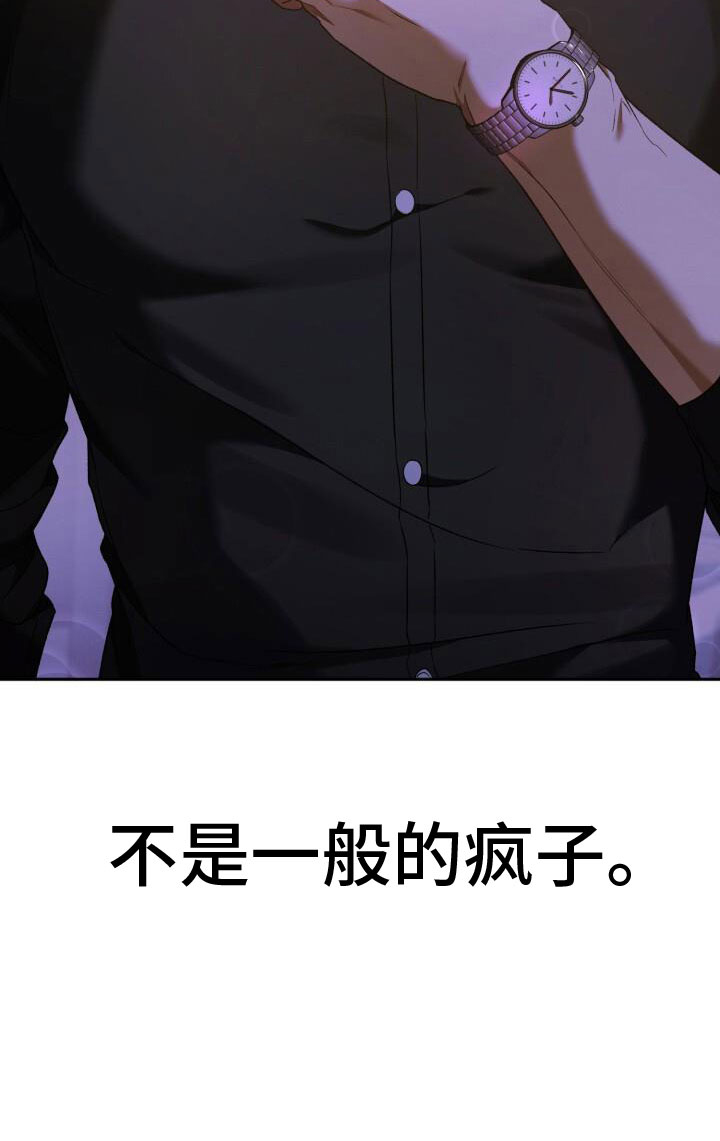 爱意攻击第42话图