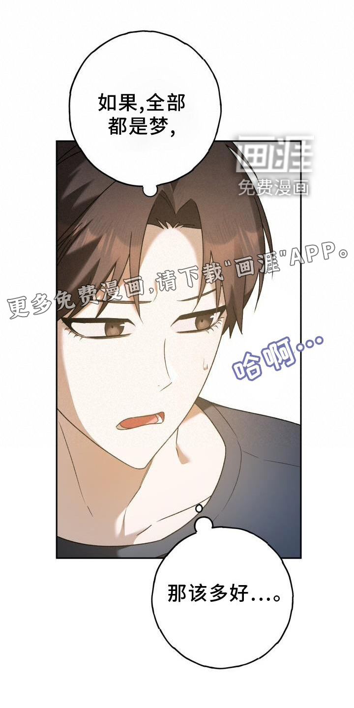 爱意攻击第44话图