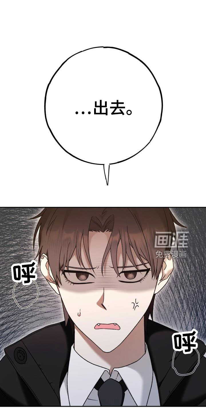 爱意攻击第46话图