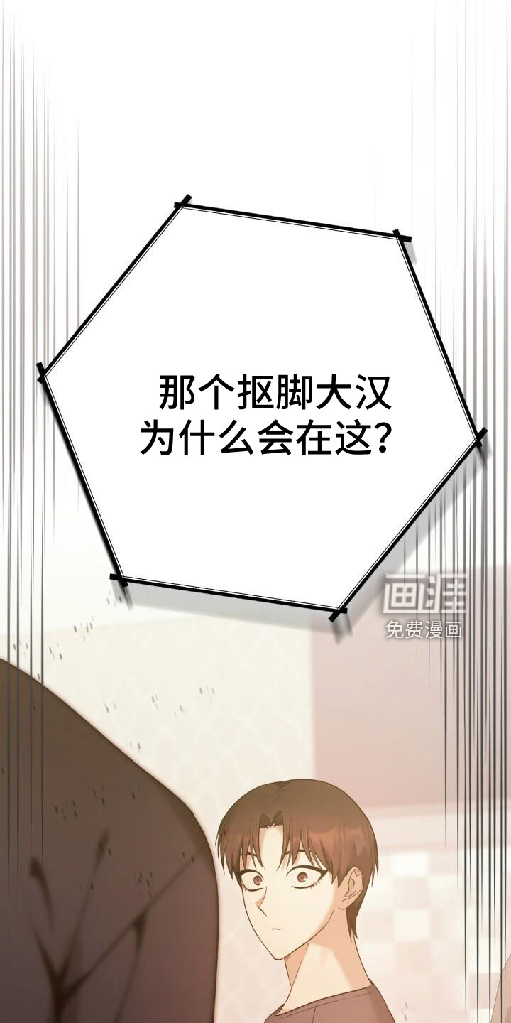 爱意攻击第48话图