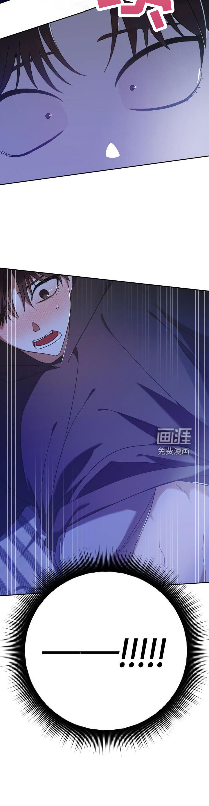 爱意攻击第49话图