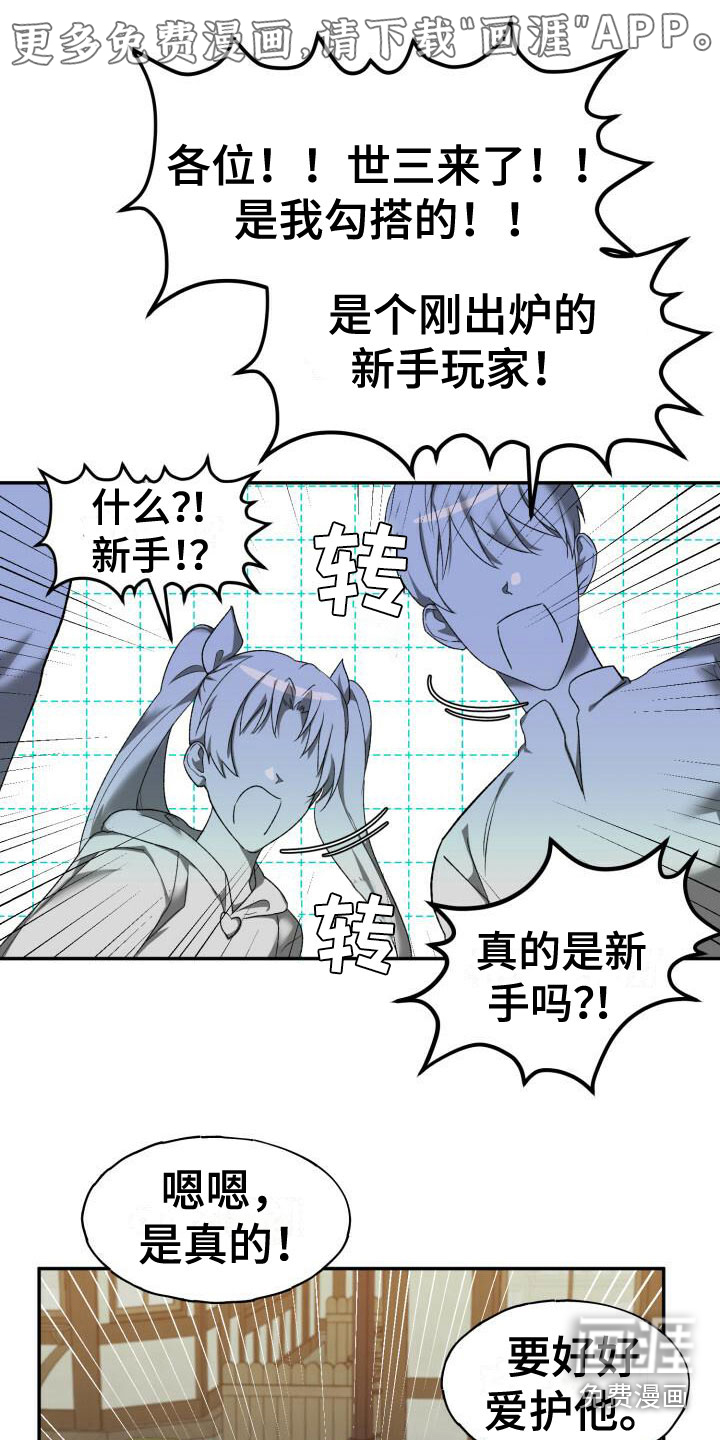 爱意攻击第5话图