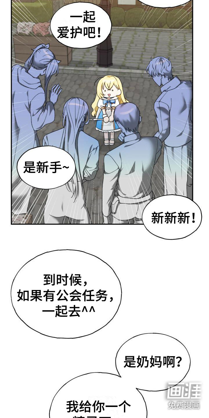 爱意攻击第5话图