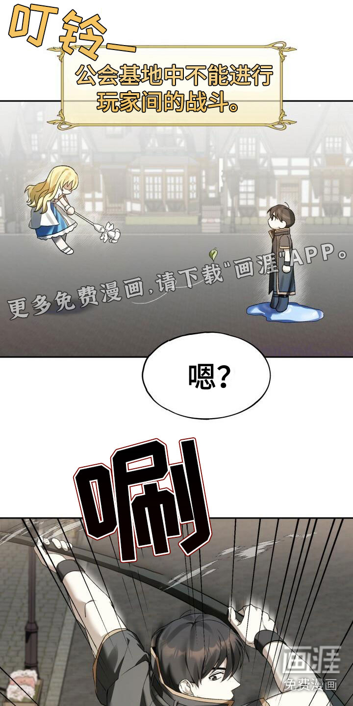 爱意攻击第7话图