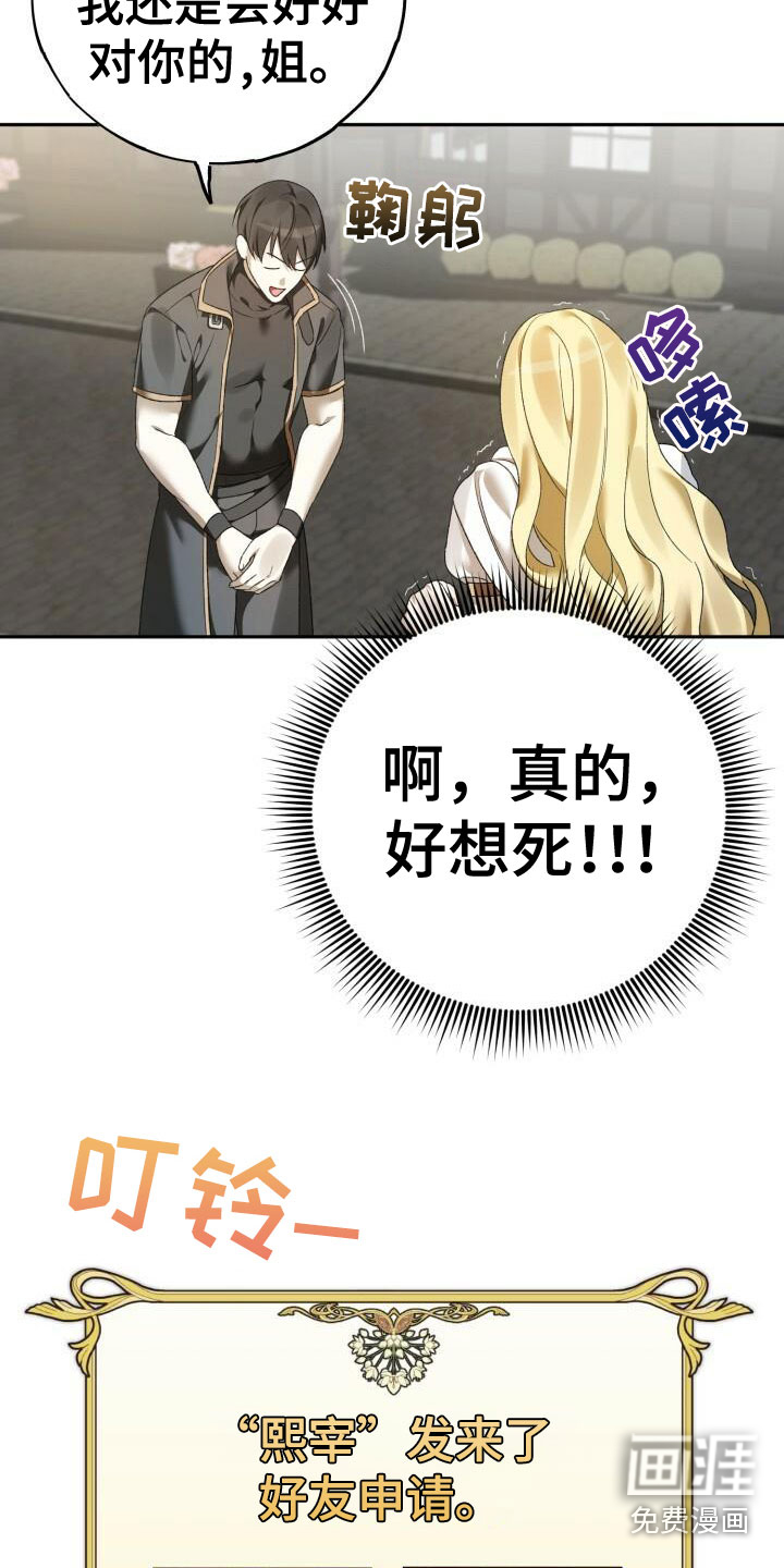 爱意攻击第8话图
