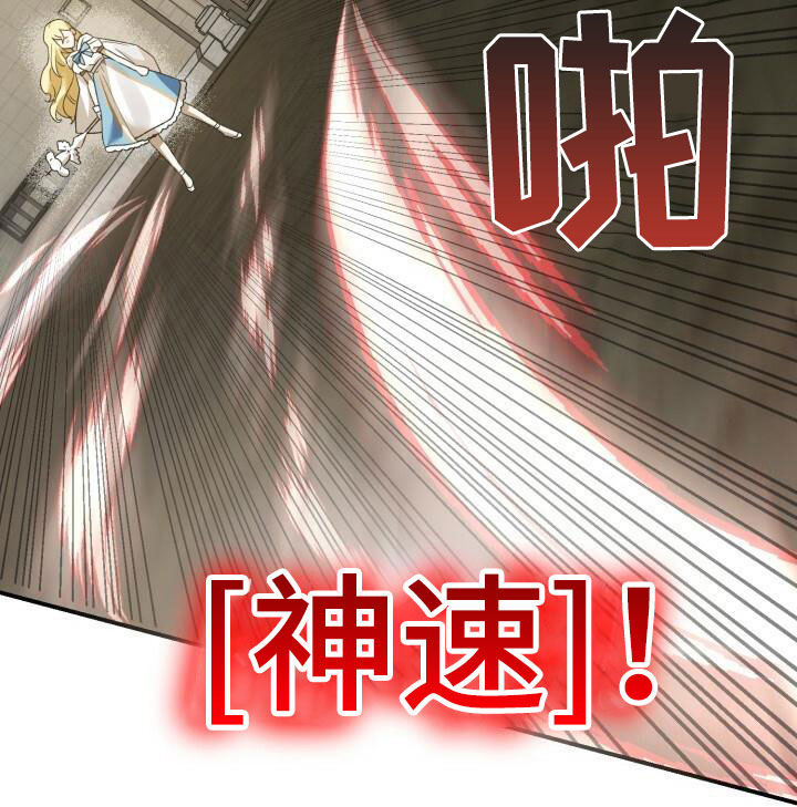 爱意攻击第8话图