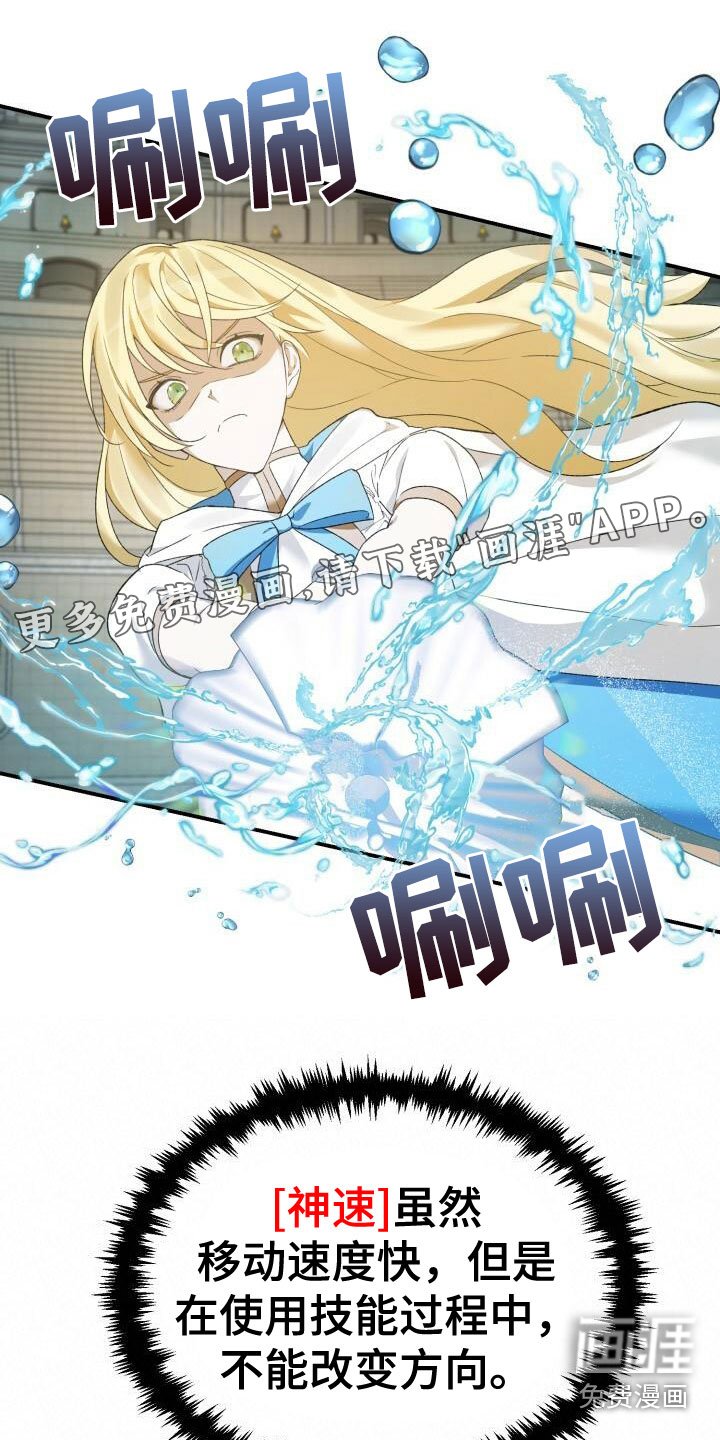 爱意攻击第9话图