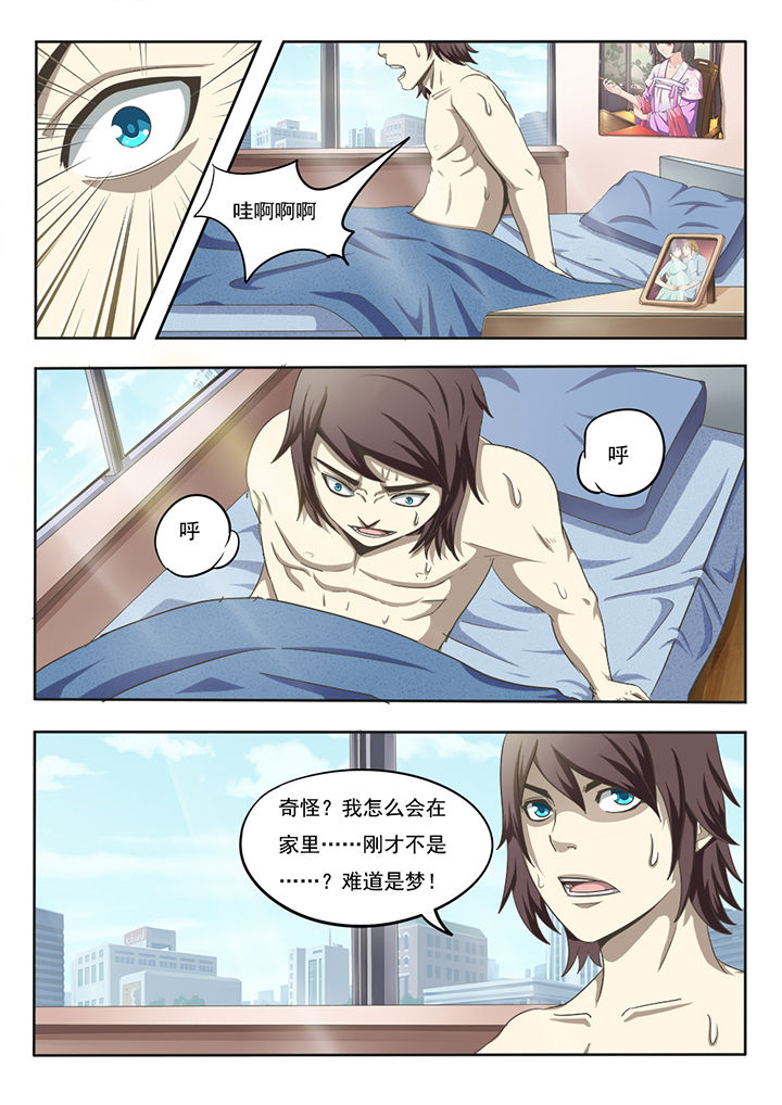 暗域之光第1话图