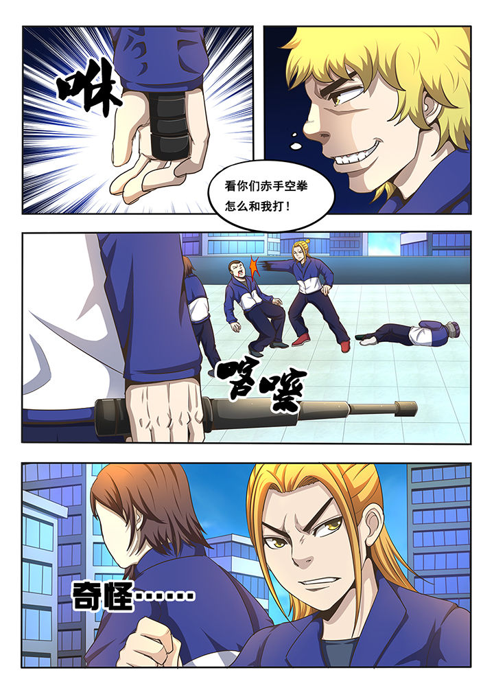 暗域之光第10话图