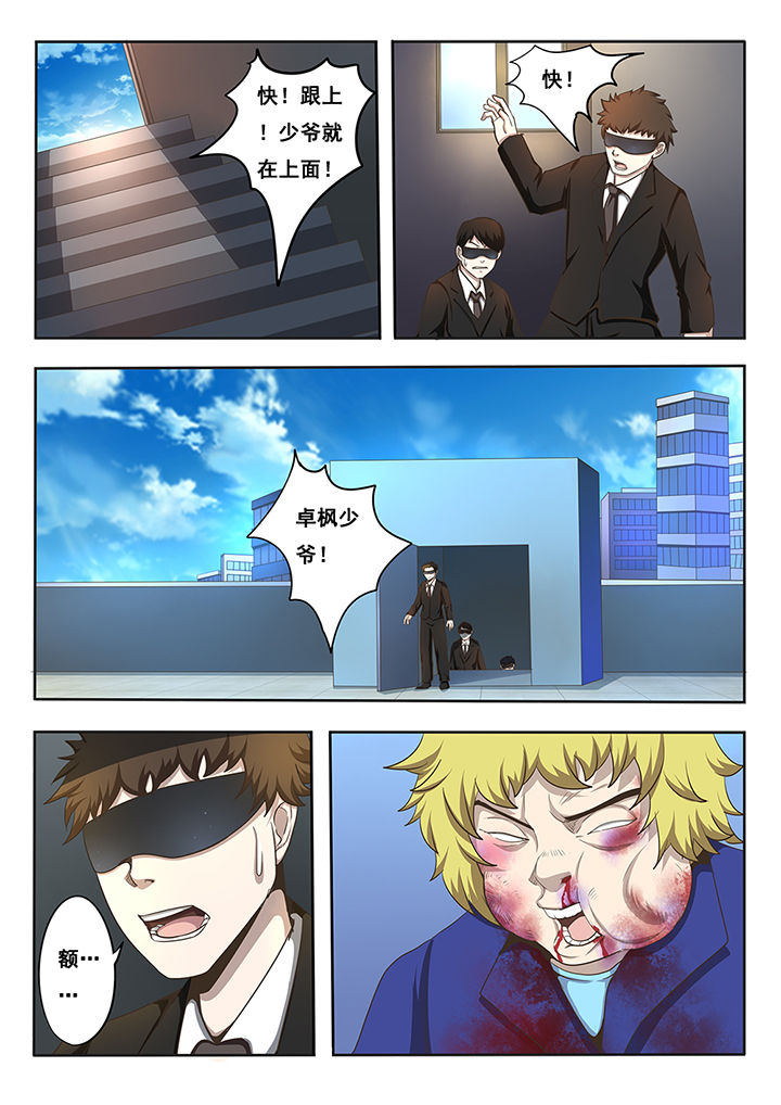 暗域之光第11话图