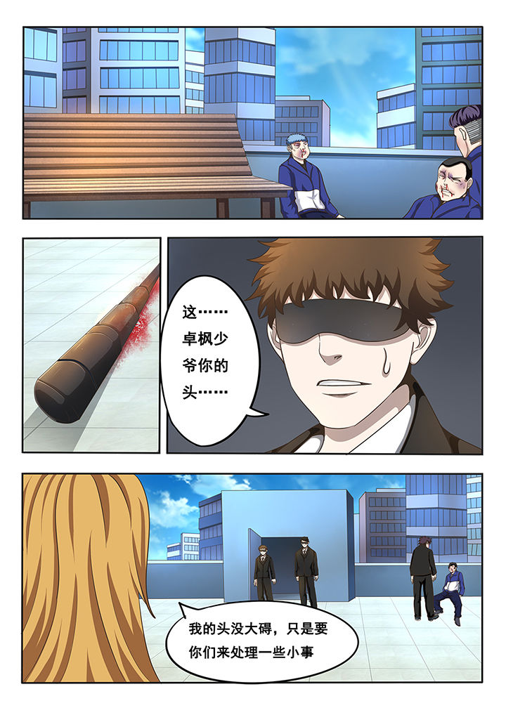 暗域之光第11话图