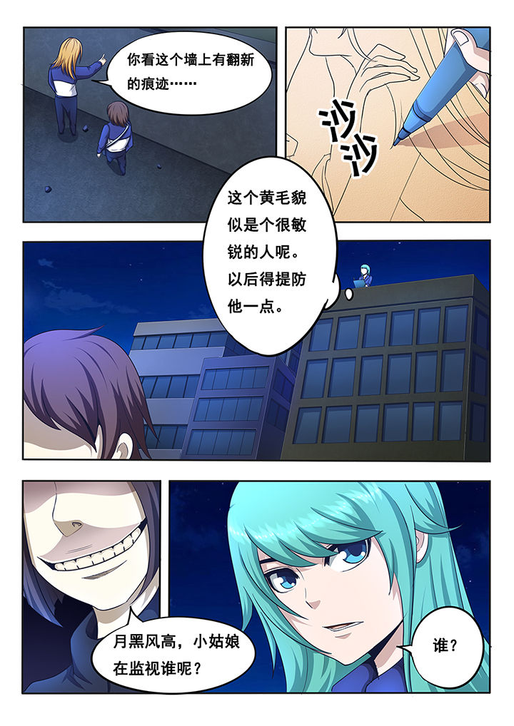 暗域之光第12话图