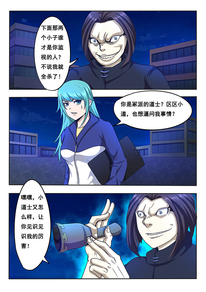 暗域之光第12话图