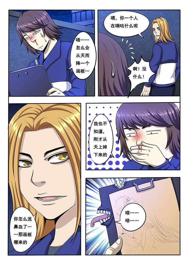 暗域之光第13话图