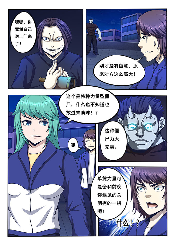 暗域之光第15话图