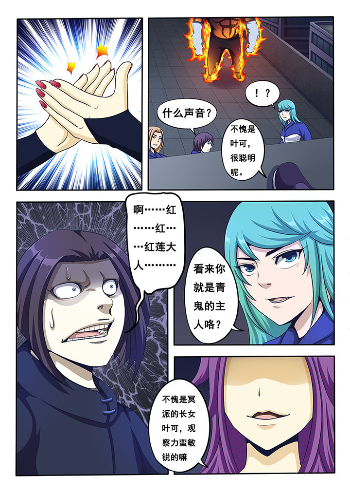 暗域之光第16话图