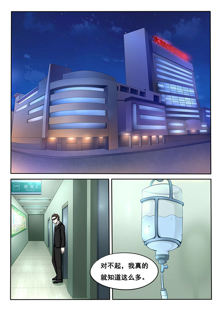 暗域之光第17话图