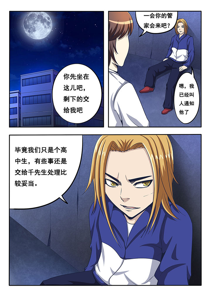 暗域之光第19话图