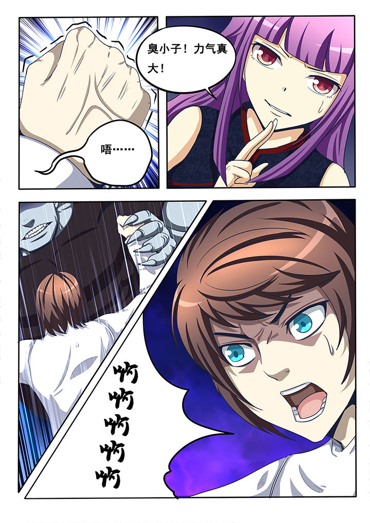 暗域之光第21话图