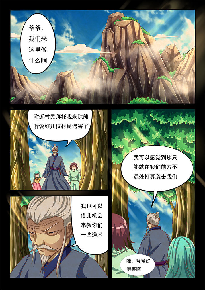 暗域之光第23话图