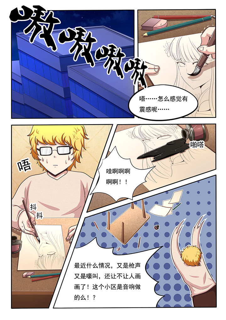 暗域之光第24话图