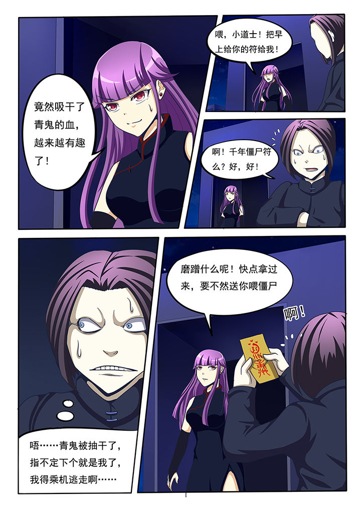 暗域之光第25话图