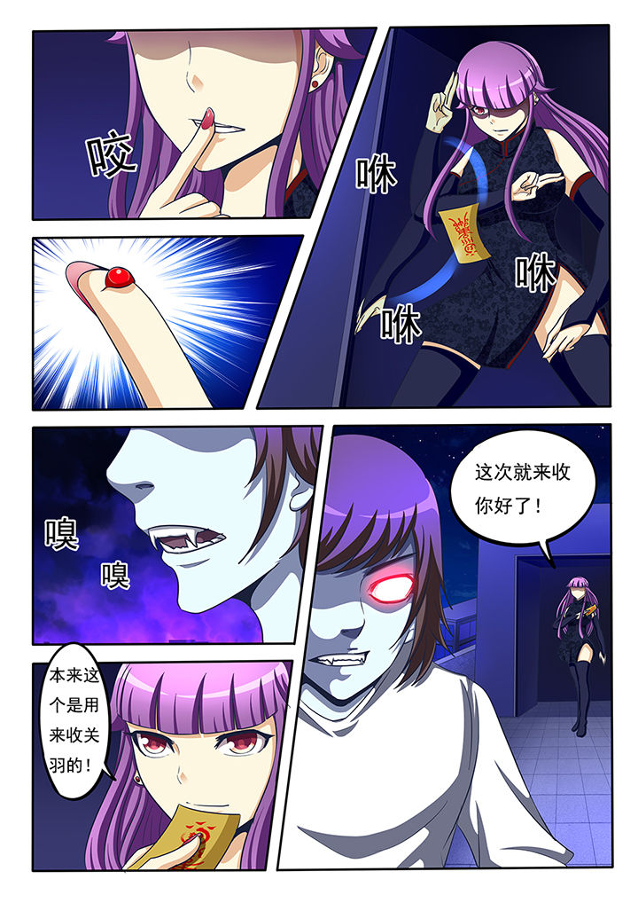 暗域之光第25话图