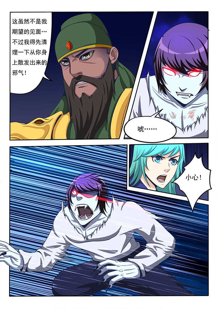 暗域之光第27话图