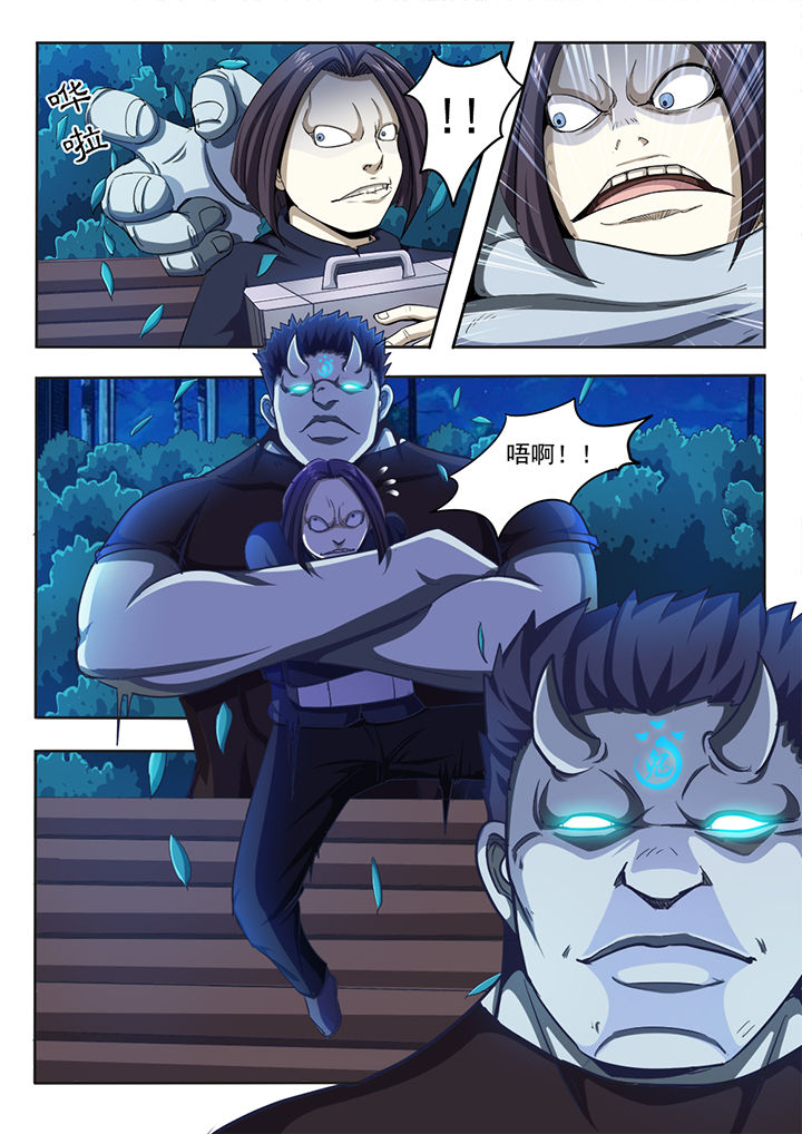 暗域之光第3话图