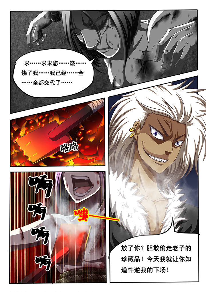 暗域之光第31话图