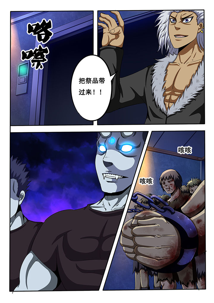 暗域之光第34话图