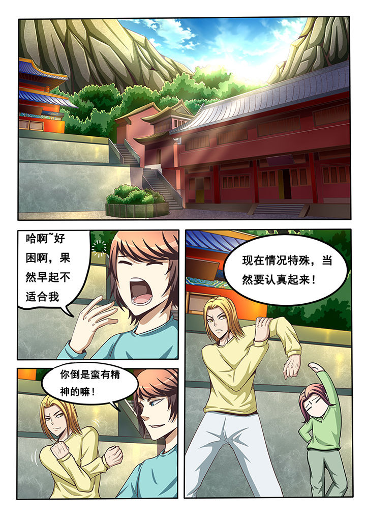 暗域之光第35话图