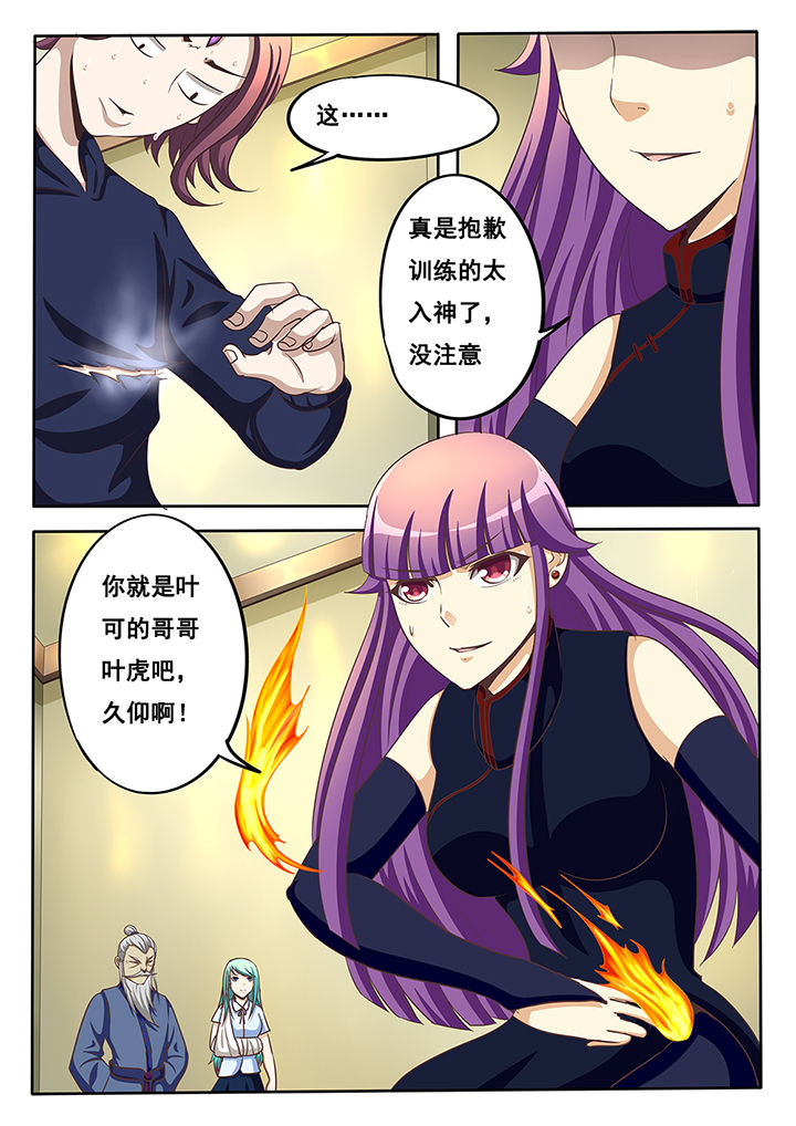 暗域之光第36话图