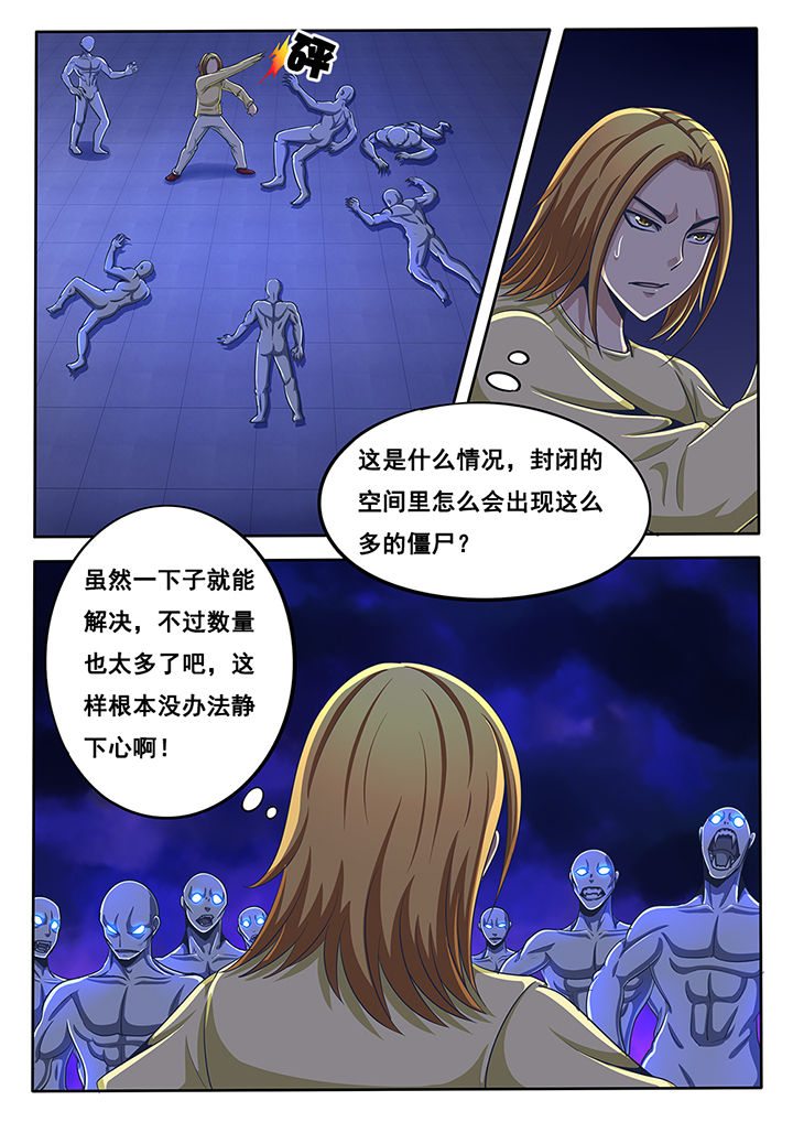 暗域之光第37话图