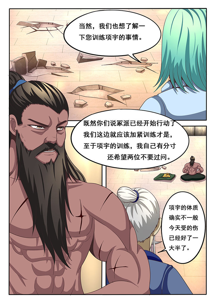 暗域之光第38话图