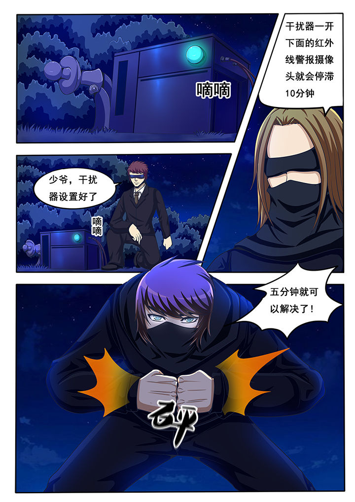 暗域之光第40话图