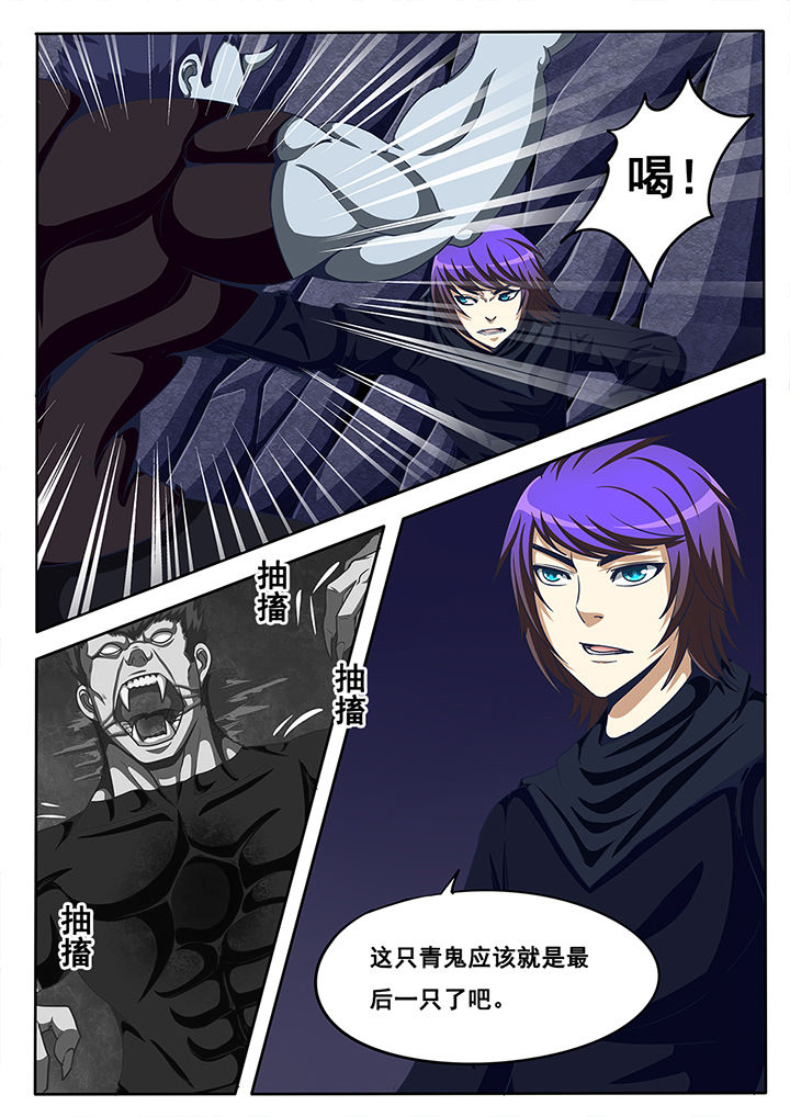 暗域之光第41话图