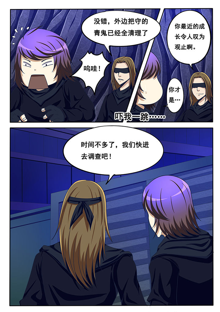 暗域之光第41话图