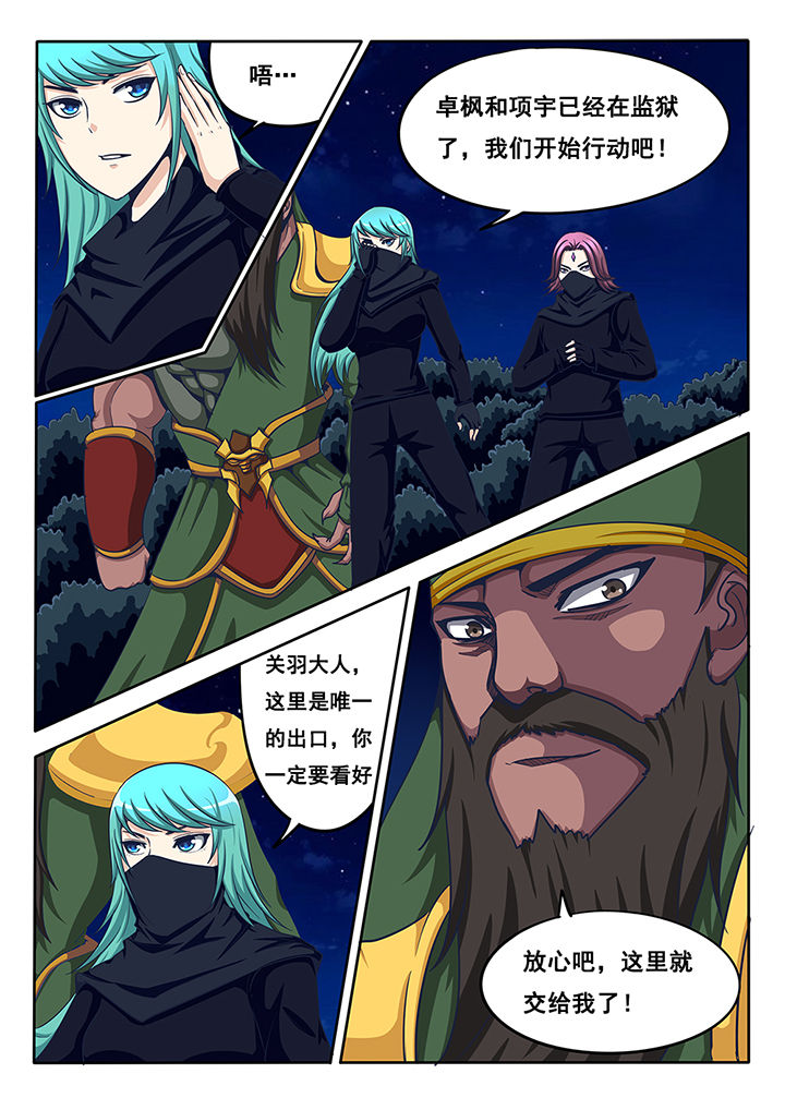 暗域之光第42话图