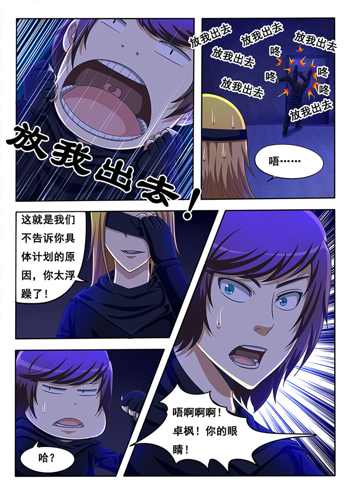 暗域之光第42话图