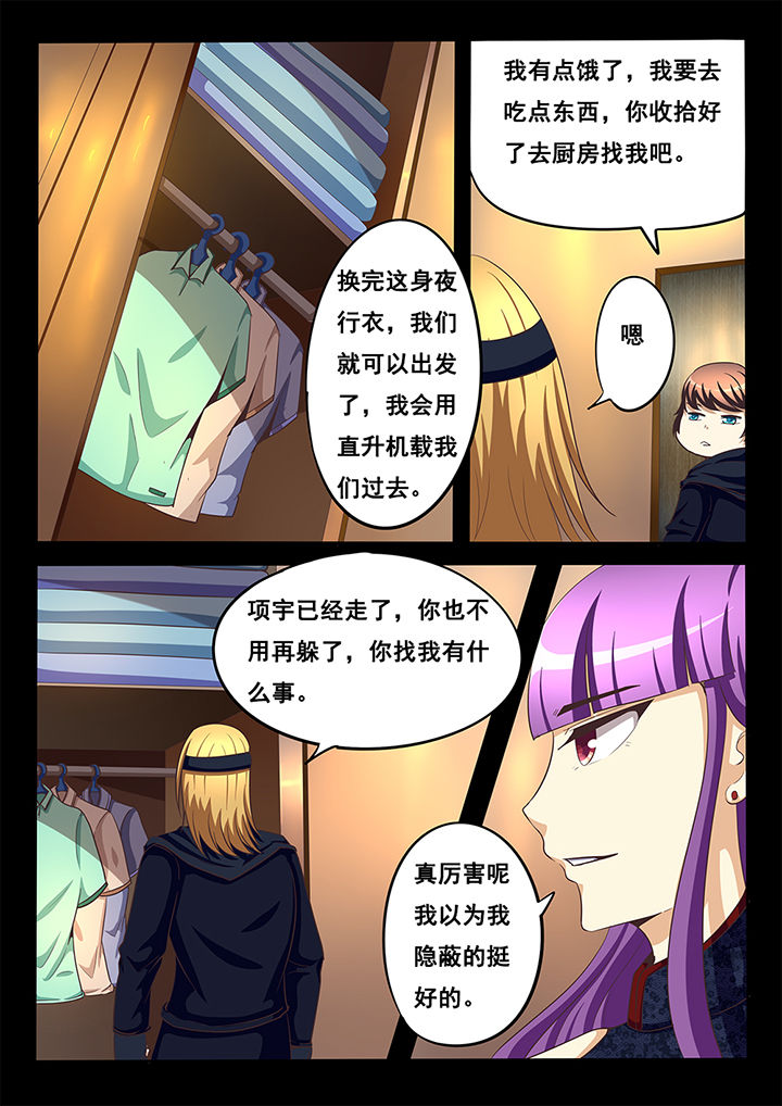 暗域之光第43话图