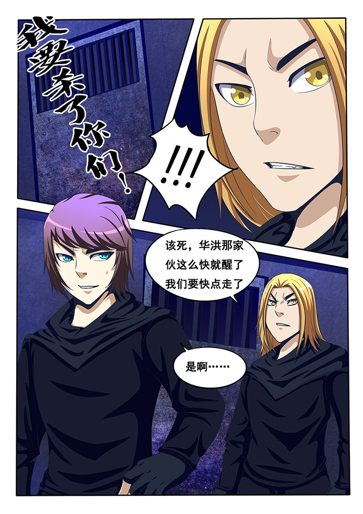 暗域之光第45话图