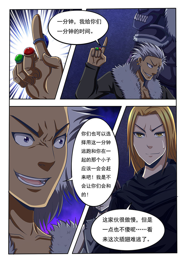 暗域之光第50话图