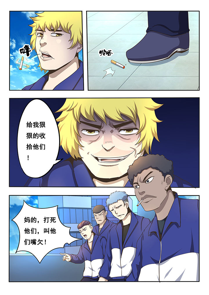 暗域之光第9话图