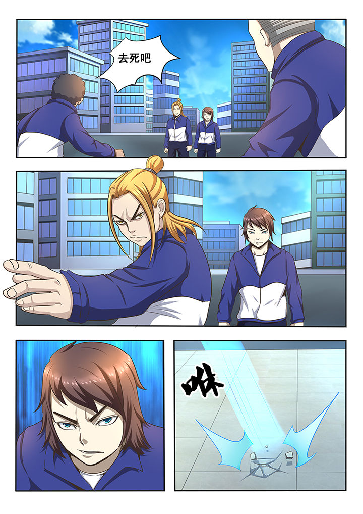 暗域之光第9话图