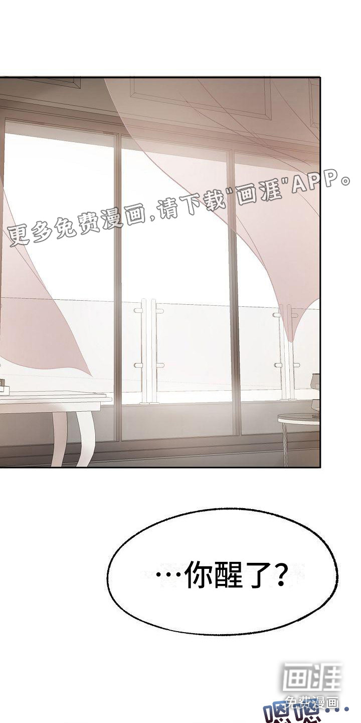 爱上保镖男友第10话图