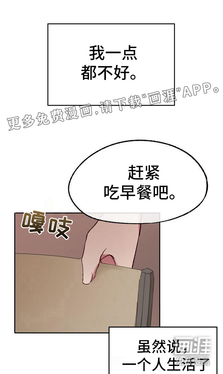 爱上保镖男友第11话图