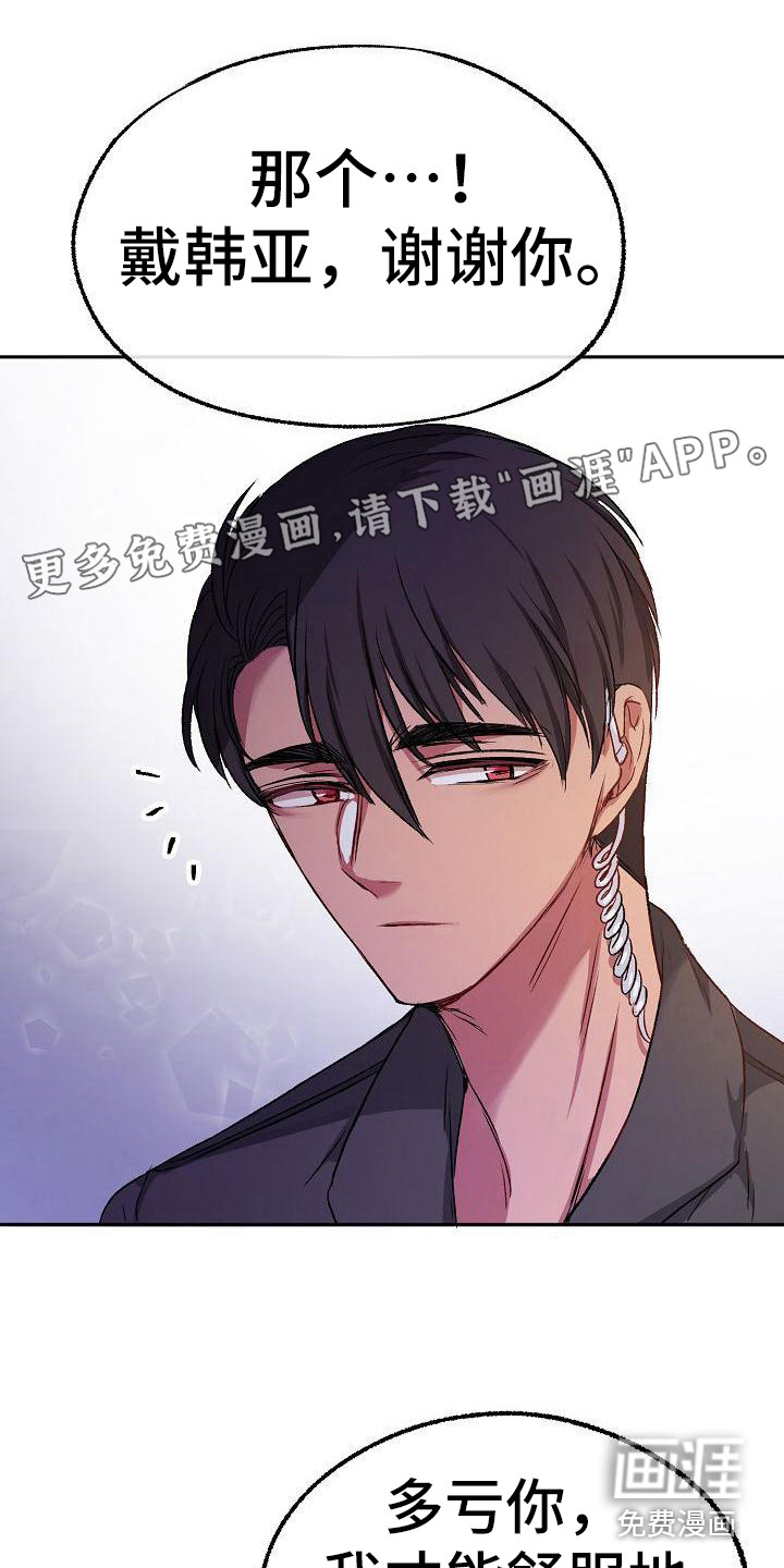 爱上保镖男友第13话图