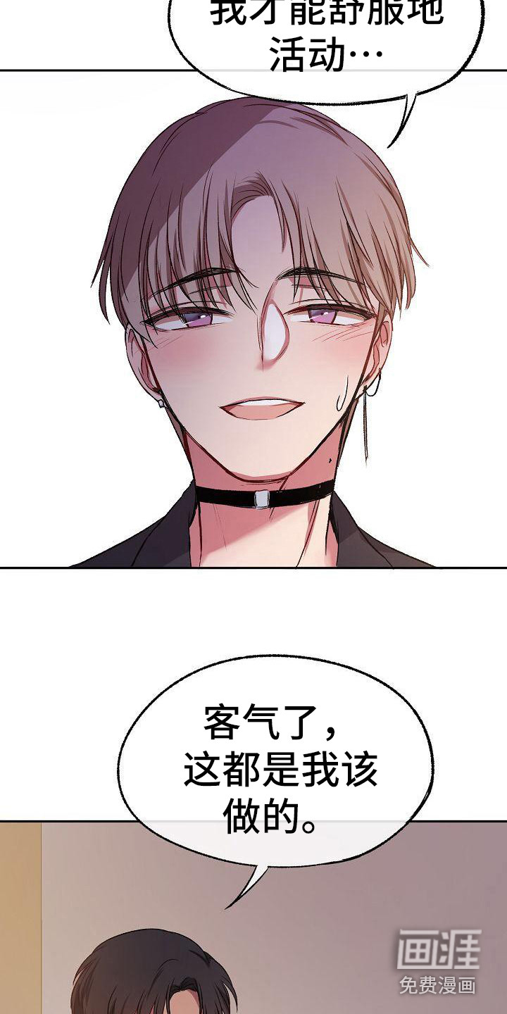 爱上保镖男友第13话图