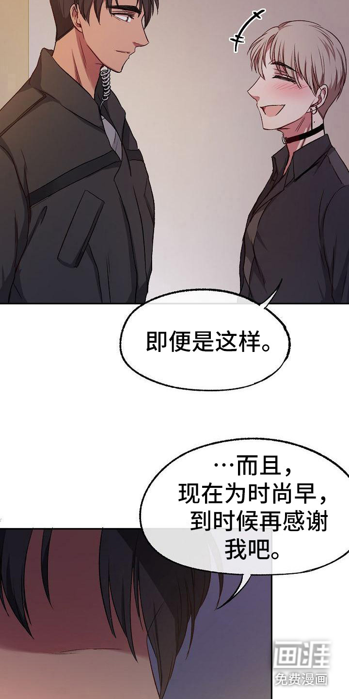 爱上保镖男友第13话图